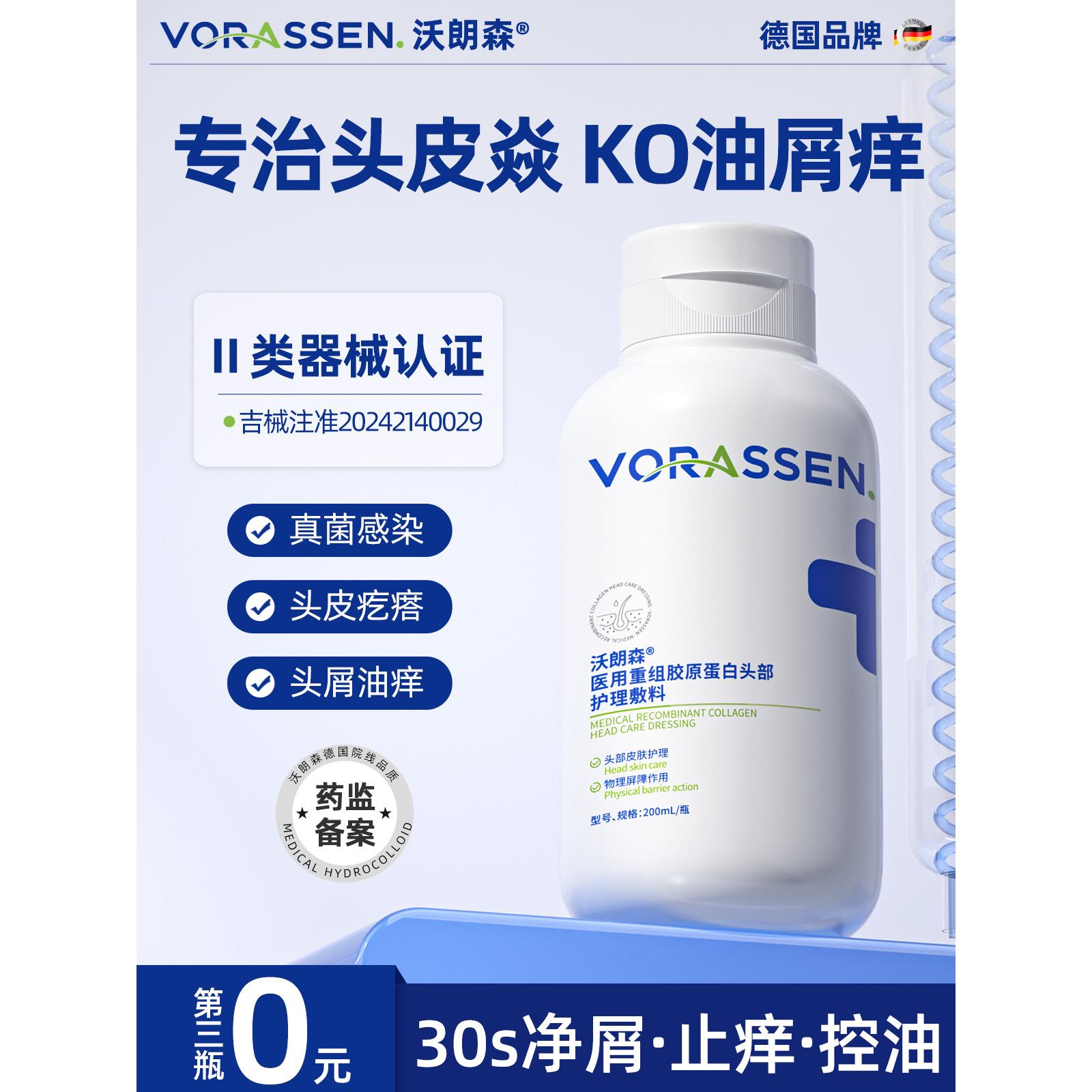 毛囊焱非洗发水马拉色菌专