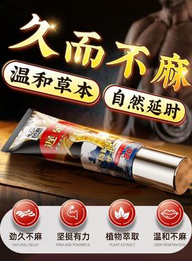 复方利多盐酸卡因延软乳膏时官方旗舰店治疗早泄男士专用凝胶正品