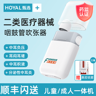 咽鼓管吹张器儿童成人中耳负压治疗仪堵塞鼓膜中耳炎理疗耳闷耳堵