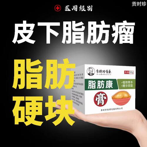 眼睑黄瘤去除疣药膏色脸祛