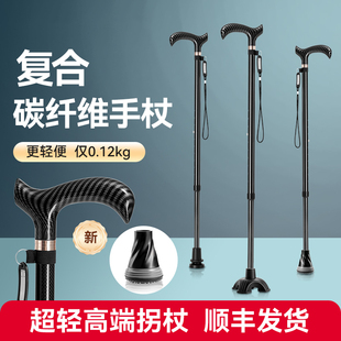 碳纤维拐杖超轻便伸缩手杖医用拐棍防滑登山老年人助行器康复走路