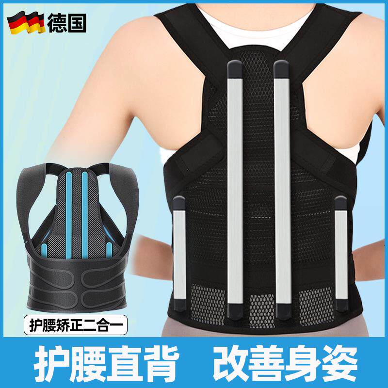 德国腰椎间盘突出腰痛护腰带护背一体式坐姿矫正驼背专用腰托腰带