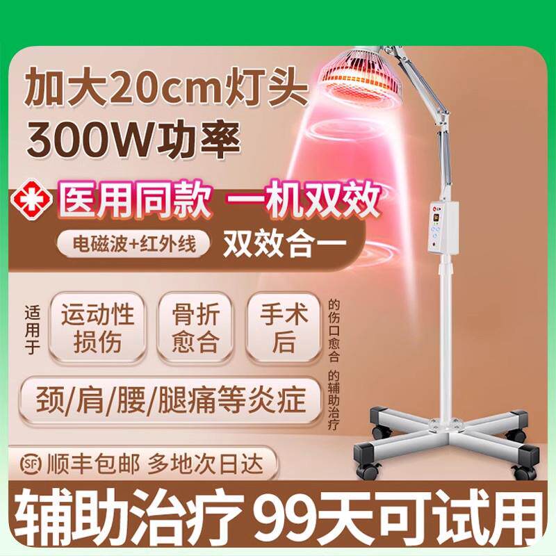 仁和医用理疗仪神灯电烤家图片