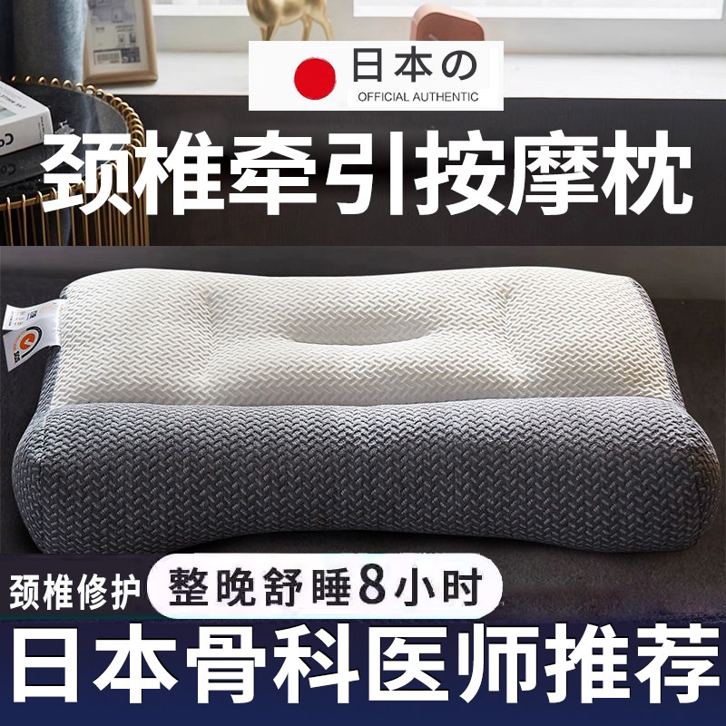 日本枕头护颈椎助睡眠睡觉专用一对装枕芯不塌陷修复富贵包护颈枕