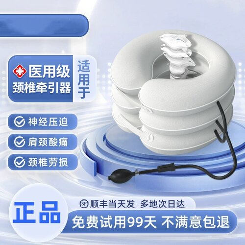 新型充气颈椎牵引器颈托医疗护颈家用矫正治疗脖子病枕头拉伸神器