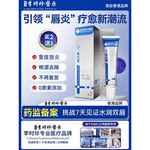 广济珍医用型唇炎唇膏嘴唇干裂脱皮疱疹口角炎烂角开裂治药膏凝胶