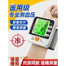 电子量血压测量仪器家用高精准表医疗医用测压计充电腕式