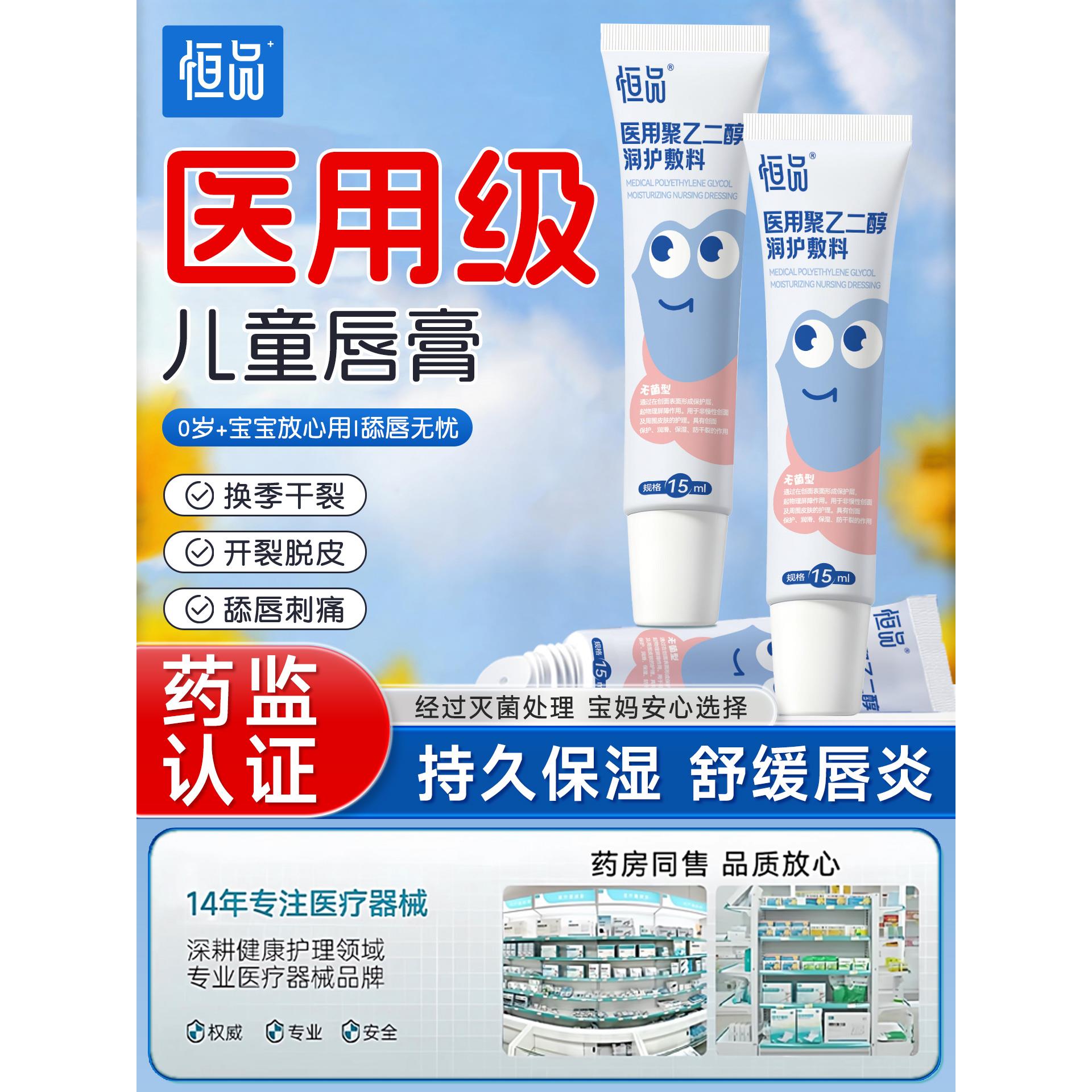 儿童唇炎润膏小女孩专用男