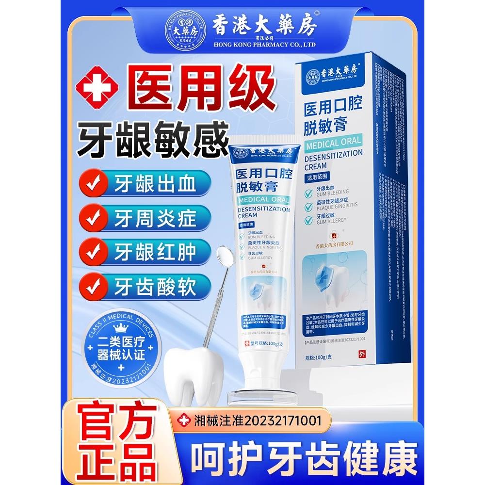 【香港大药房】官方正品修