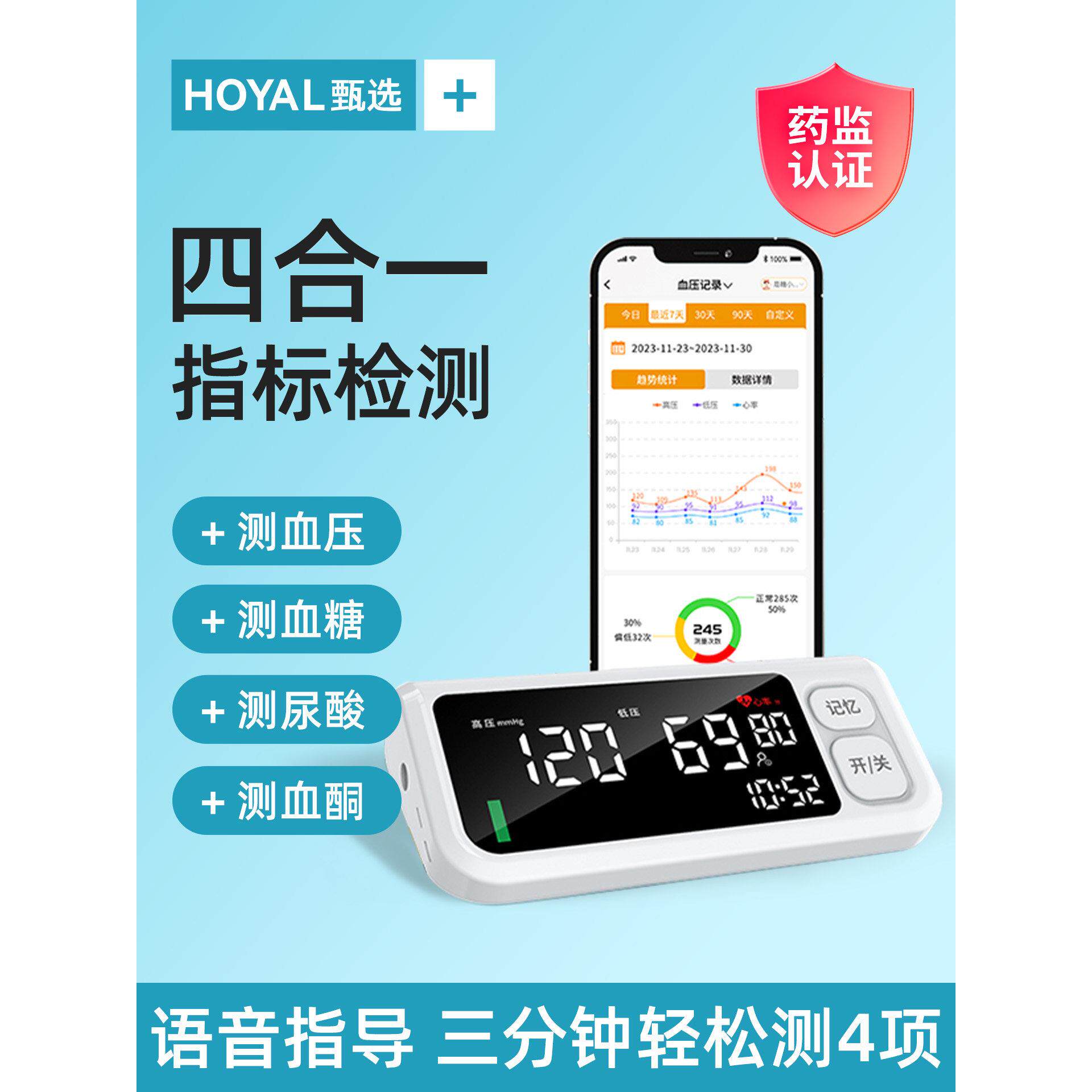 医用血酮仪血糖仪尿酸检测器家用医用精准测试纸酮症酸中毒测酮体