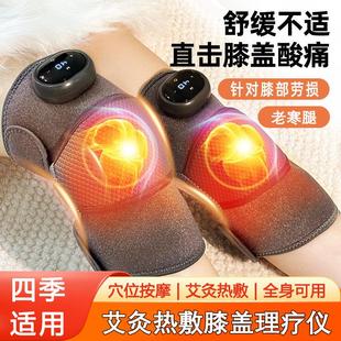 艾灸热敷理疗仪膝盖半月板损伤加热关节痛医用滑膜炎老寒腿护膝mw