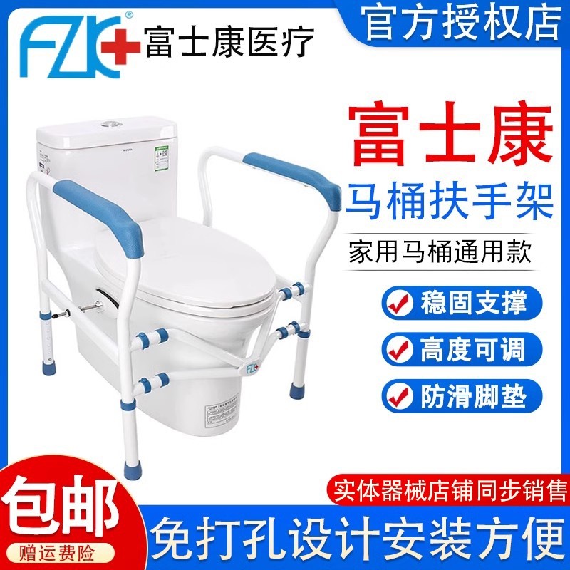 富士康马桶扶手架老人卫生