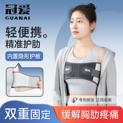 冠爱医用胸部肋骨折固定带