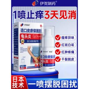 日本龟头包皮炎专用真菌感染冠状沟珍珠丘疹豆腐渣白垢阴囊湿瘙痒