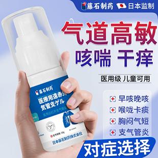 气道敏感高敏反应咳嗽慢性支气管炎儿童变异性咳嗽哮喘喷雾剂AA