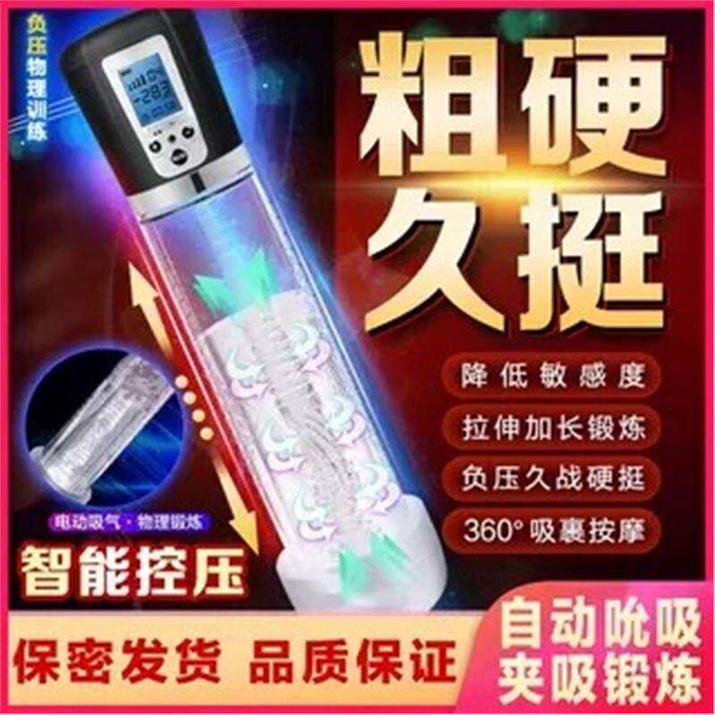 男用阴茎锻炼负压真空泵牵引器训练私处按摩拉伸神器