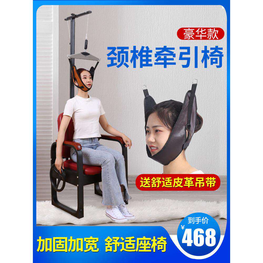 永辉颈椎牵引器家用矫正拉伸脖子神器颈部疼劲椎病治疗理疗仪椅子