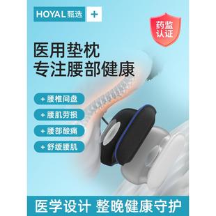 腰间盘突出曲度腰椎腰枕治疗器专用腰垫睡觉矫正强直性脊柱炎枕头