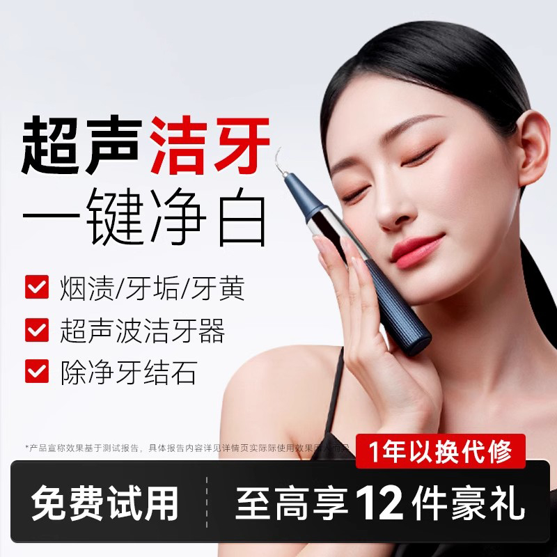 超声波洗牙器冲结石去除神