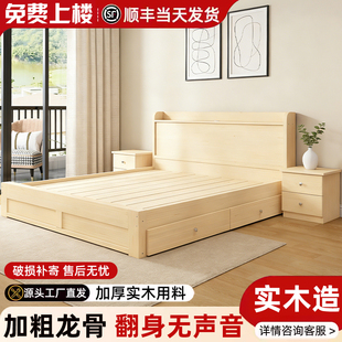 实木床1米8卧室家用大床简约现代1.5m双人床出租房用1米2单人床架