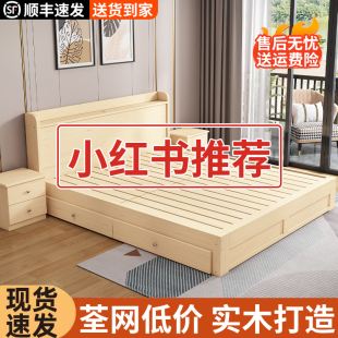 实木床1.8米家用主卧双人床现代简约1.5经济型1m单人简易出租房床