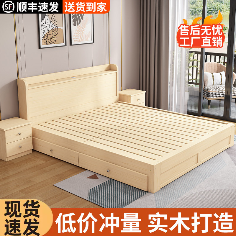 实木床1.8米家用主卧双人床现代简约1.5经济型1m单人简易出租房床