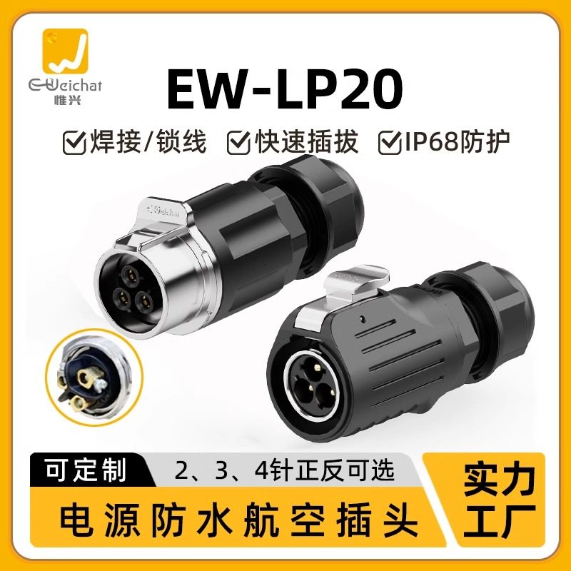 航空插头反装母座四孔法兰公座