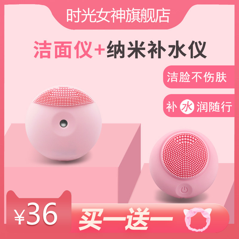 洁面仪补水仪一体机硅胶充电式手持电动洗脸仪便携式补水喷雾仪|msdalam kategori keluarga/Alat Pembersihan peribadi, Peralatan pembersihan penjagaan diri, mencuci berus/berus - dari Buy2taobao.com untuk memberikan perkhidmatan ejen Taobao profesional membeli