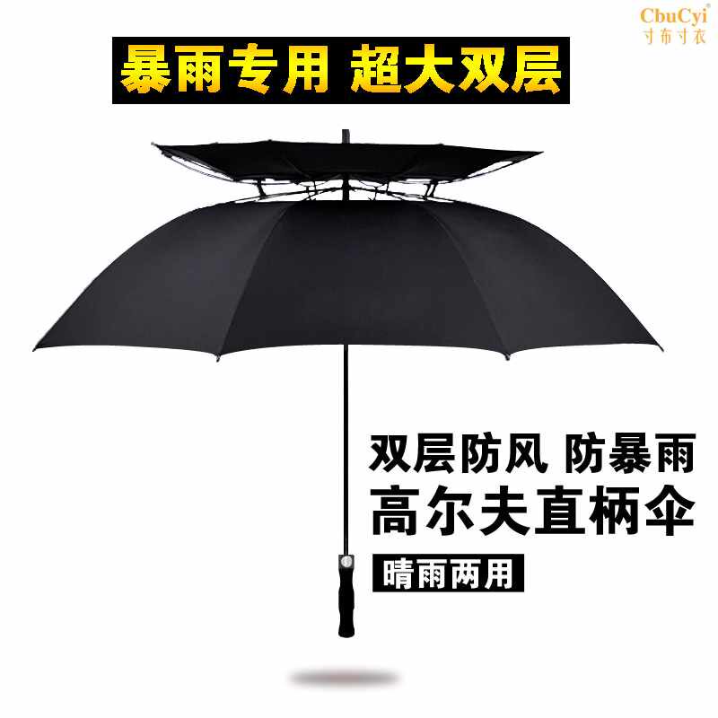 135直径超大商务直杆伞双层加固抗风高尔夫雨伞男 广告伞定制在类目 居家日用, 伞/雨具/防雨/防潮, 伞中 - 来自Buy2taobao.com提供专业的淘宝代购服务