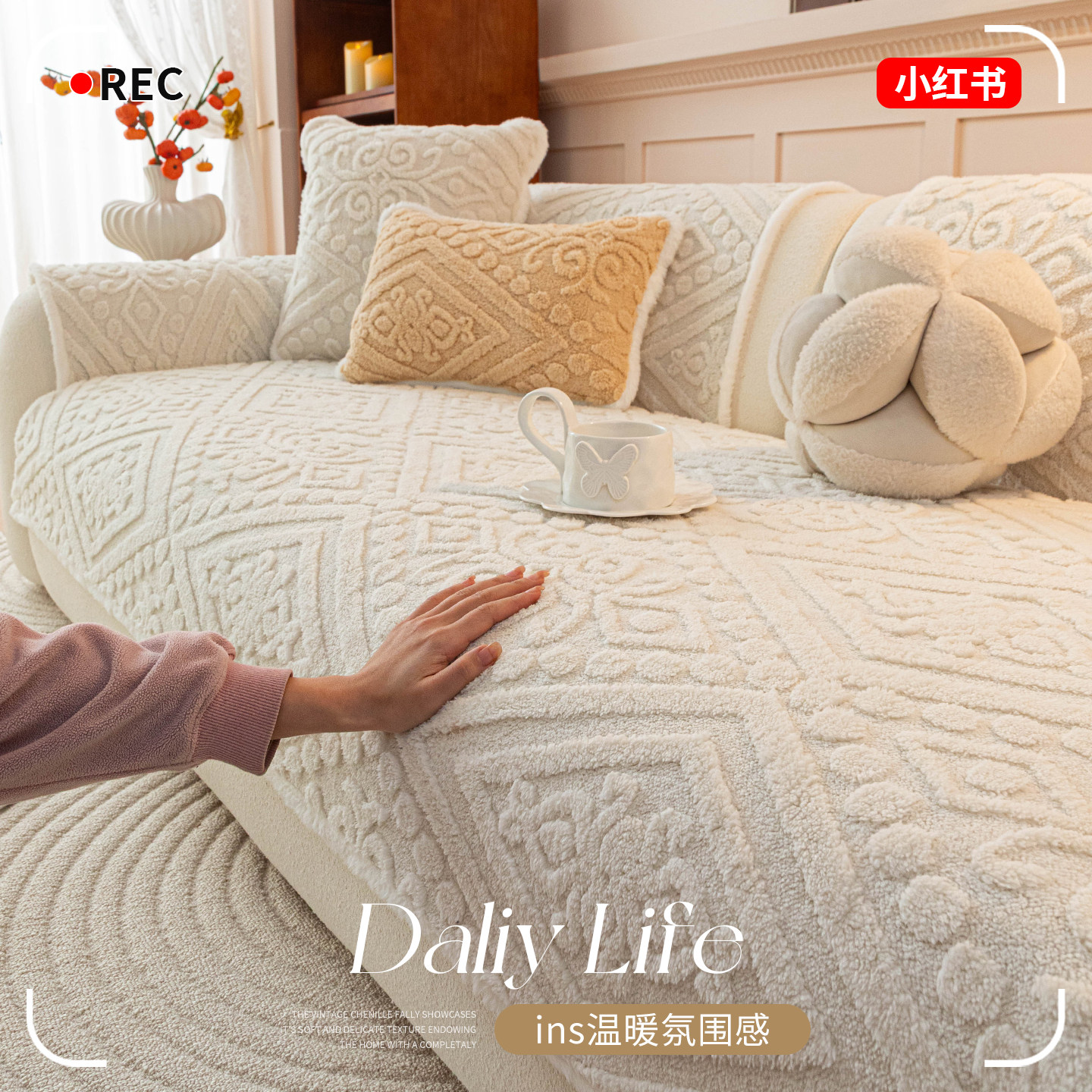奶油风舒棉绒沙发垫秋冬加厚2025新款固定防滑坐垫一片式直排盖布,居家布艺,沙发垫,淘宝优惠券,粉丝福利购,淘宝优惠卷