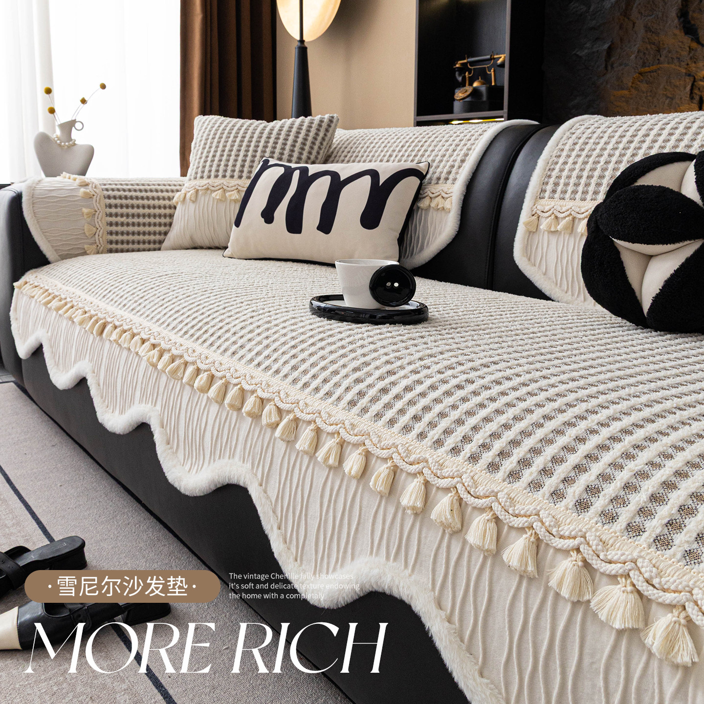 2025新款法式高级感沙发垫四季通用异形防滑坐垫冬直排防猫抓盖布,居家布艺,沙发垫,淘宝优惠券,粉丝福利购,淘宝优惠卷