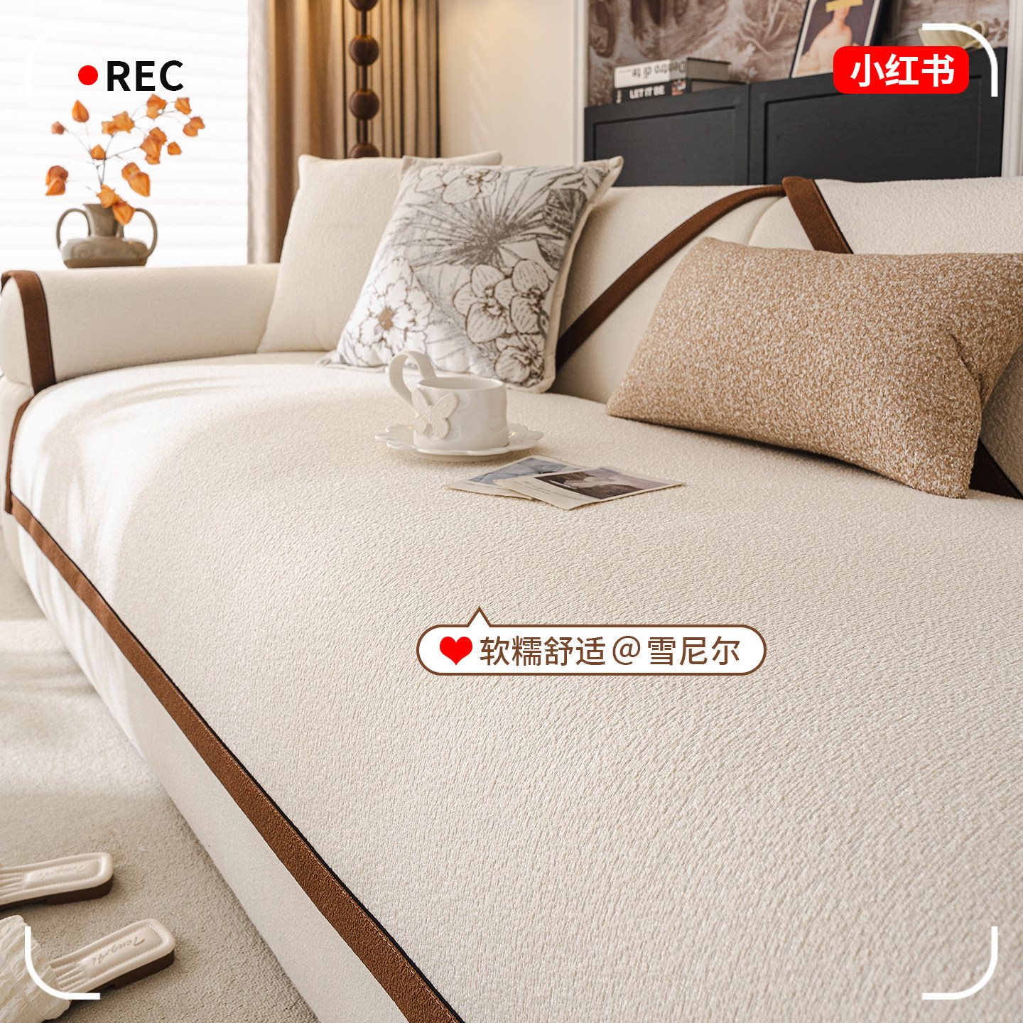 2025新款防猫抓冬季毛绒沙发垫加厚保暖固定防滑直排坐垫子盖布巾,居家布艺,沙发垫,淘宝优惠券,粉丝福利购,淘宝优惠卷