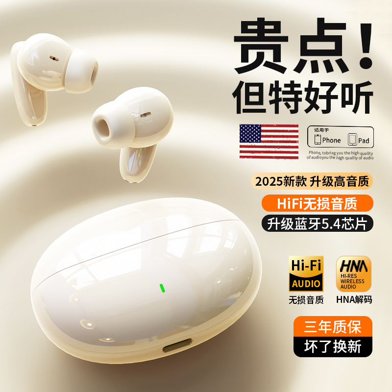 官方正品无线蓝牙耳机入耳式降噪高音质超长续航游戏听歌2025新款