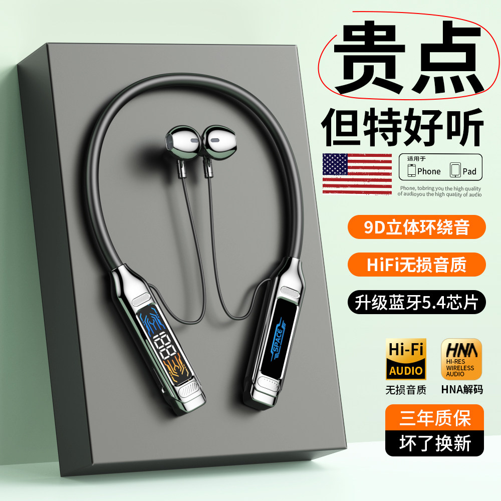 原装正品挂脖蓝牙耳机无线高音质降噪入耳式游戏超长续航2026新款