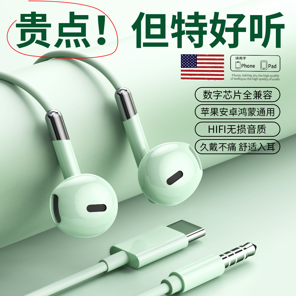 数字耳机有线入耳式typec接口高音质降噪听歌游戏手机电脑3.5圆口