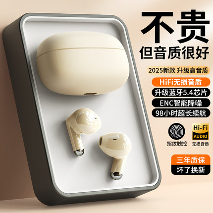 原装正品蓝牙耳机无线入耳式降噪高音质运动超长续航男女2025新款