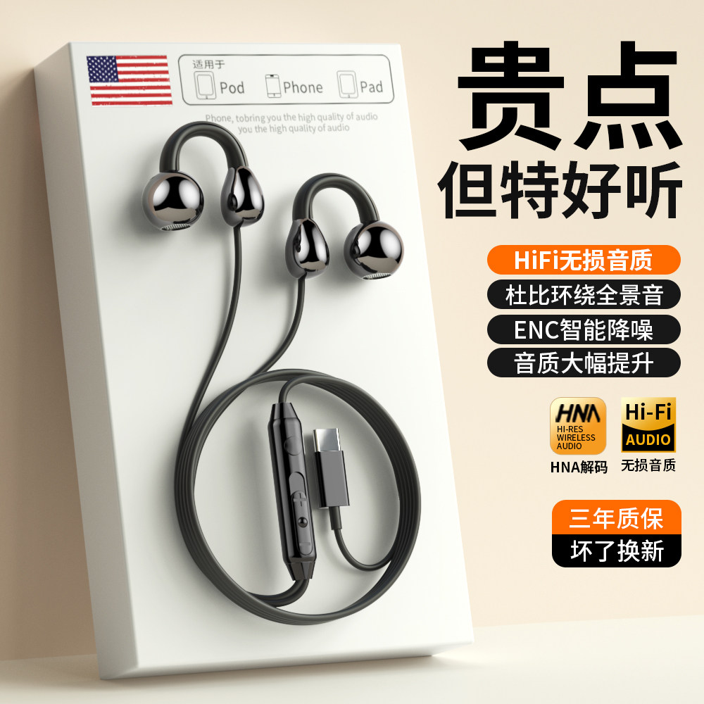 【官方正品】【高音质降噪】
