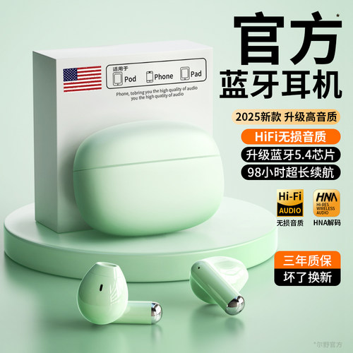 【官方原装正品】【高音质降噪】