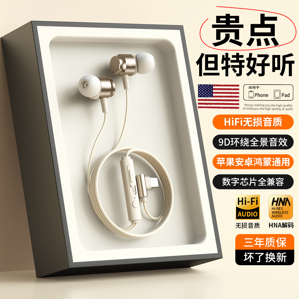 游戏耳机有线高音质降噪typec接口入耳式电竞吃鸡手机电脑3.5圆孔,影音电器,普通有线耳机,淘宝优惠券,粉丝福利购,淘宝优惠卷