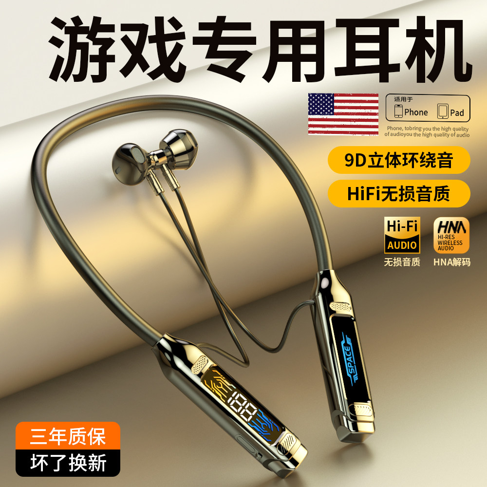 颈挂脖式蓝牙耳机无线入耳式高音质降噪游戏电竞超长续航2026新款