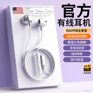 type 耳机有线入耳式 c接口高音质降噪游戏听歌圆口重低音 正品 原装
