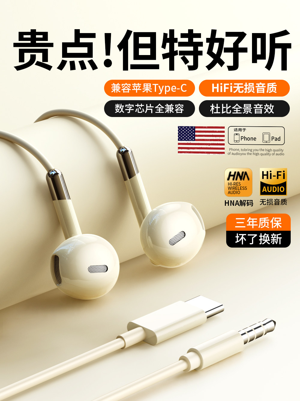 原装正品有线耳机入耳式typec接口高音质k歌降噪游戏手机平板圆口