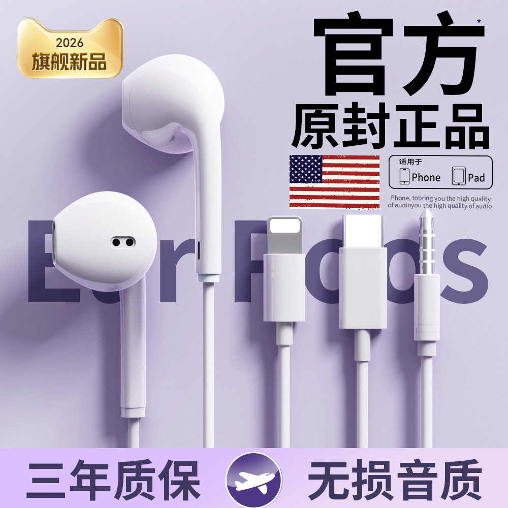 原装正品有线耳机入耳式适用苹果17/16/15/14/13promax高音质降噪
