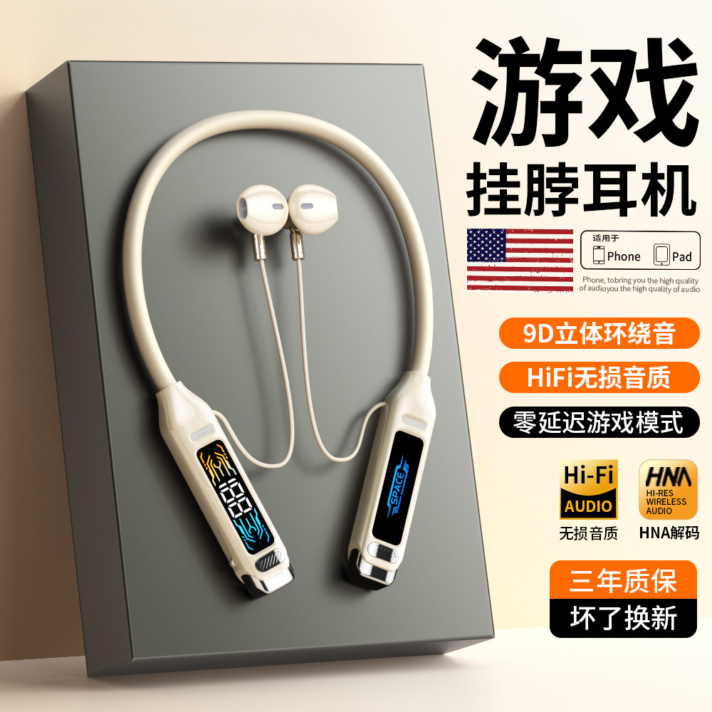 无线颈挂脖式蓝牙耳机入耳式高音质降噪游戏吃鸡超长续航2026新款