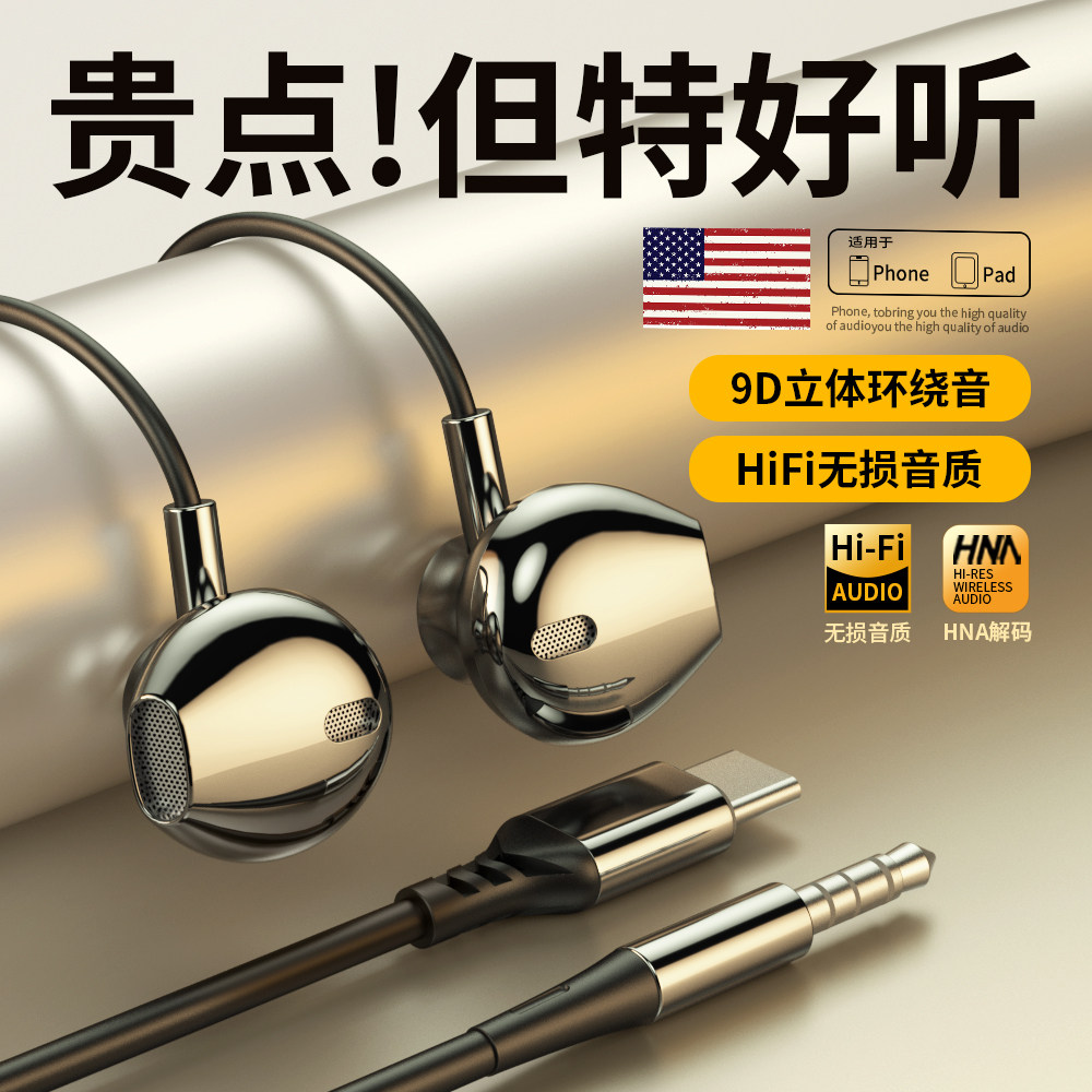 耳机有线入耳式type-c接口高音质降噪游戏听歌手机电脑圆口重低音,影音电器,普通有线耳机,淘宝优惠券,粉丝福利购,淘宝优惠卷