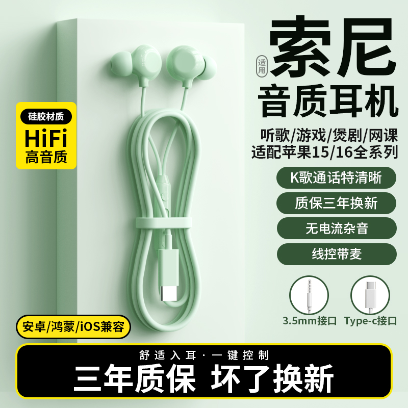 原装正品耳机有线入耳式typec接口高音质降噪K歌通话手机平板圆孔