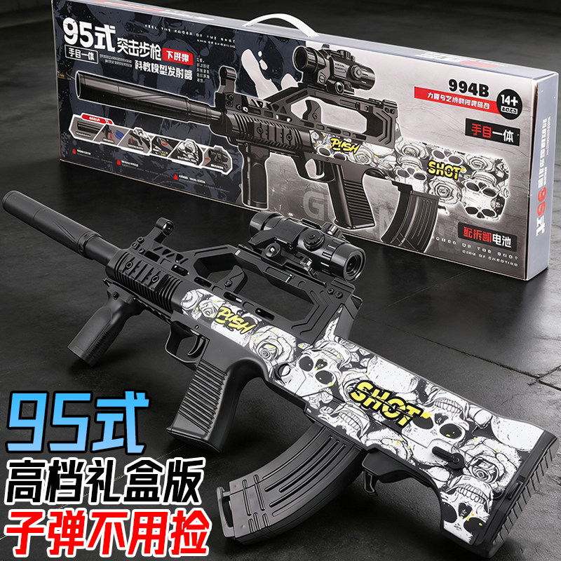 高档礼盒版QBZ-95式电动连发突击步枪儿童男孩礼物水玩具弹枪模型,玩具/童车/益智/积木/模型,电动玩具枪,淘宝优惠券,粉丝福利购,淘宝优惠卷