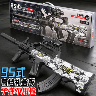 高档礼盒版QBZ-95式电动连发突击步枪儿童男孩礼物水玩具弹枪模型