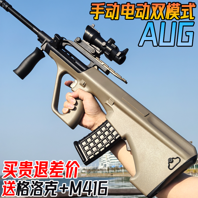 电动连发AUG水晶玩具儿童男孩自动仿真手自一体狗杂突击步软弹枪