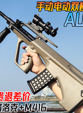 电动连发AUG水晶玩具儿童男孩自动仿真手自一体狗杂突击步软弹枪